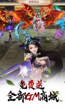 武动九天无限金币版 v7.97.0  截图