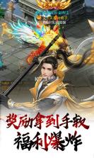 武动九天无限金币版 v7.97.0  截图