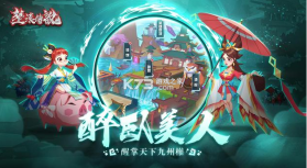 楚汉传说 v1.0 公测版 截图