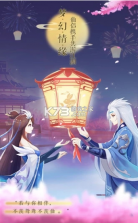 梦幻逍遥hd版手游 v3.5.3  截图