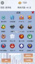 我有一个摆摊梦 v1.00.17 安卓版 截图