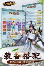 九曲封神 v1.0.2 九游版 截图