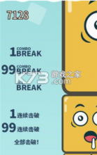 击退砖块 v1.0 游戏 截图