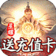 仙魔战场星耀版苹果版v1.0.0