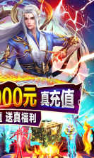 仙魔战场定制版 v1.0.01  截图