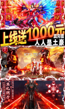 仙魔战场定制版 v1.0.01  截图