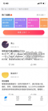 全民董事长 v1.0 app 截图