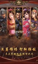 召唤三国送100元充值卡版 v1.0.0  截图