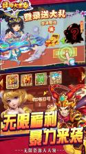 封神大主宰 v2.34681 折扣服 截图