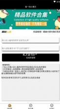 拍一拍小尾巴生成器 v1.0 app 截图