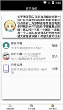 拍一拍小尾巴生成器 v1.0 app 截图