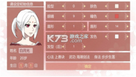 渣女修仙模拟器 v1.81 安卓版 截图