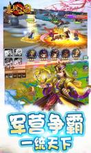 鏖战三国福利版 v2.0.208  截图