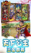 鏖战三国福利版 v2.0.208  截图