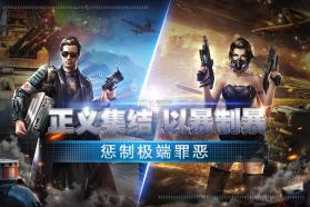 乌合之众正义集结 v2.0.0 最新版 截图