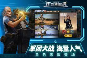 乌合之众正义集结 v2.0.0 ios版 截图