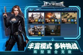 乌合之众正义集结 v2.0.0 最新版 截图