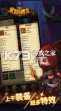 宝箱与勇士 v1.9.7 破解版 截图