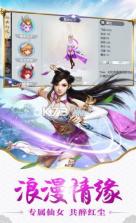 三生三世花妖传 v1.0.1 手游 截图