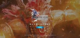 最终幻想勇气启示录幻影战争安卓版 v10.0.0  截图