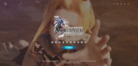 最终幻想勇气启示录幻影战争国服版 v10.0.0  截图
