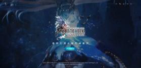 最终幻想勇气启示录幻影战争九游版 v10.0.0  截图