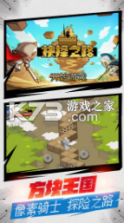 抉择之路 v1.0.1 破解版 截图