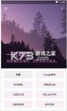 一只咕鸽 v1.2.9 app 截图