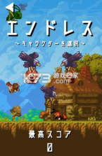 爬上去go v1.0.7 手游 截图