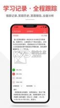 芝麻公考 v1.0.5 手机版app 截图