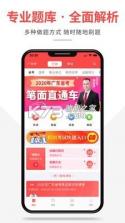 芝麻公考 v1.0.5 手机版app 截图