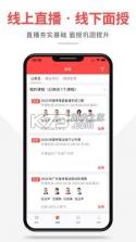 芝麻公考 v1.0.5 手机版app 截图