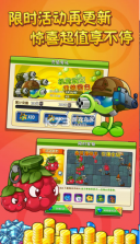 植物大战僵尸2卡片对战破解版 v11.8.2  截图