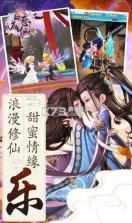 百恋成仙仗剑天涯 v1.0.0 手游 截图
