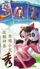 百恋成仙仗剑天涯 v1.0.0 手游 截图