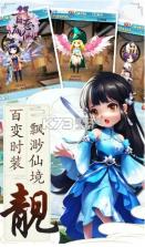 百恋成仙仗剑天涯 v1.0.0 手游 截图