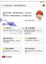 闲趣猫魔盒 v1.95.725 app下载 截图