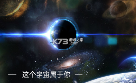 群星银河司令部 v0.0.66 正式版 截图