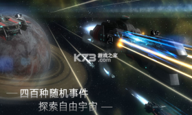 群星银河司令部 v0.0.66 正式版 截图