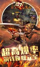 龙刃飞升版 v1.0.0  截图