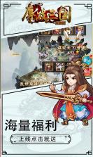 鏖战三国名将版 v2.0.208 苹果版 截图