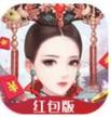 后宫宛如传 v1.3.0 红包版