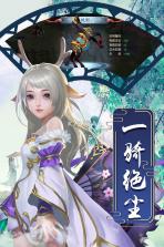 仙道西游 v1.0.4 九游版 截图