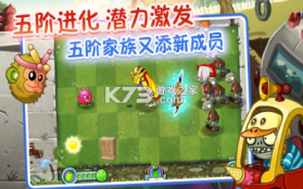 植物大战僵尸eclise版 v3.7.0  截图