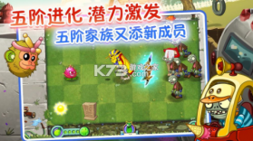 植物大战僵尸eclise版 v3.7.0  截图