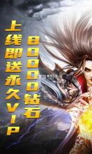 武林争霸无限钻石版 v1.1.0  截图