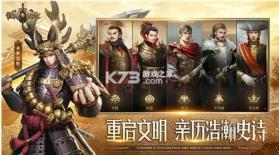 征服与霸业 v1.0.8.0 腾讯版 截图