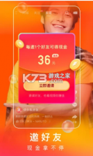 快手极速版 2.5.3.371版本 截图