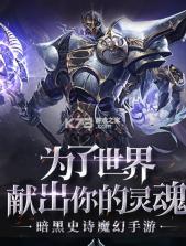 不朽守望者 v1.2.22.2010 手机版 截图