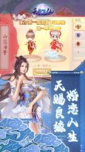 天外飞仙梦幻修仙 v4.0.2 果盘版 截图